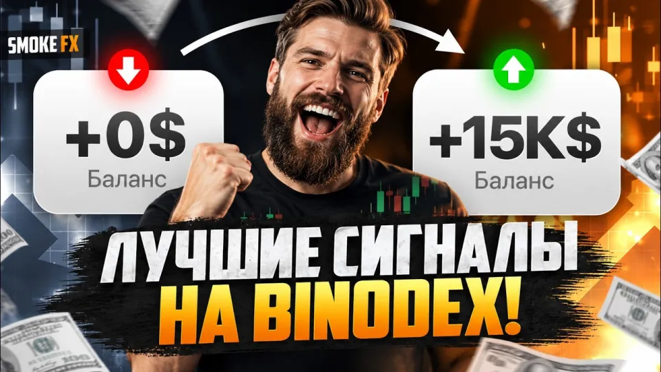 Как научиться трейдингу с нуля и добиться успеха на финансовом рынке